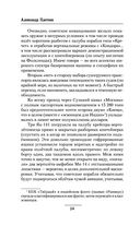 Виражи эскалации — фото, картинка — 24