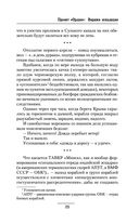 Виражи эскалации — фото, картинка — 25