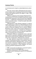 Виражи эскалации — фото, картинка — 26