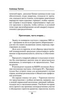 Виражи эскалации — фото, картинка — 28