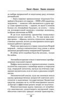 Виражи эскалации — фото, картинка — 29