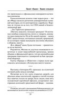 Виражи эскалации — фото, картинка — 31