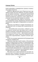 Виражи эскалации — фото, картинка — 32