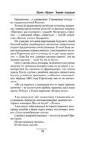 Виражи эскалации — фото, картинка — 33