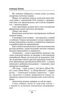 Виражи эскалации — фото, картинка — 34