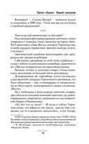 Виражи эскалации — фото, картинка — 35