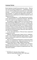 Виражи эскалации — фото, картинка — 36