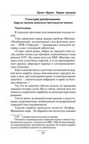 Виражи эскалации — фото, картинка — 37