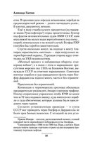 Виражи эскалации — фото, картинка — 38