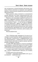 Виражи эскалации — фото, картинка — 39