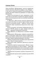 Виражи эскалации — фото, картинка — 40