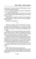 Виражи эскалации — фото, картинка — 41