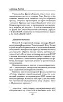 Виражи эскалации — фото, картинка — 42