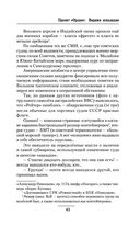 Виражи эскалации — фото, картинка — 43