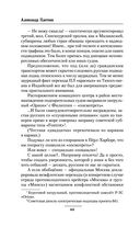 Виражи эскалации — фото, картинка — 44