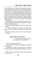 Виражи эскалации — фото, картинка — 45