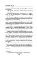 Виражи эскалации — фото, картинка — 46