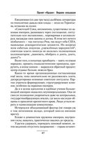 Виражи эскалации — фото, картинка — 47