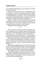 Виражи эскалации — фото, картинка — 48