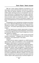 Виражи эскалации — фото, картинка — 49