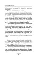 Виражи эскалации — фото, картинка — 50