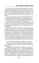 Виражи эскалации — фото, картинка — 51