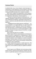 Виражи эскалации — фото, картинка — 52