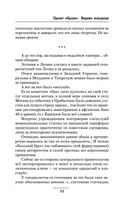 Виражи эскалации — фото, картинка — 53