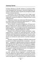 Виражи эскалации — фото, картинка — 54