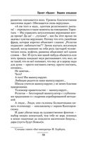 Виражи эскалации — фото, картинка — 55