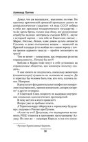 Виражи эскалации — фото, картинка — 56