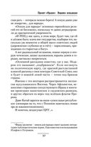 Виражи эскалации — фото, картинка — 57