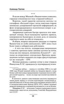 Виражи эскалации — фото, картинка — 58