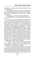 Виражи эскалации — фото, картинка — 59