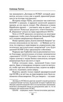 Виражи эскалации — фото, картинка — 60