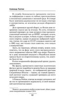 Виражи эскалации — фото, картинка — 62