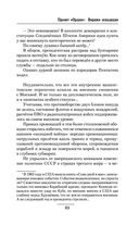 Виражи эскалации — фото, картинка — 63