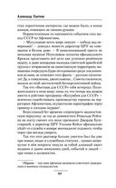 Виражи эскалации — фото, картинка — 64