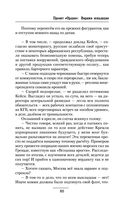 Виражи эскалации — фото, картинка — 65