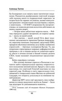 Виражи эскалации — фото, картинка — 66