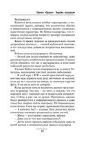 Виражи эскалации — фото, картинка — 67