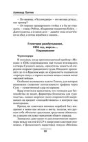 Виражи эскалации — фото, картинка — 68