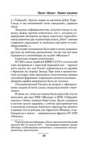 Виражи эскалации — фото, картинка — 69