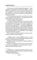 Виражи эскалации — фото, картинка — 70