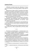 Виражи эскалации — фото, картинка — 72