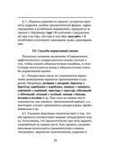Орфоэпический словарь русского языка — фото, картинка — 11
