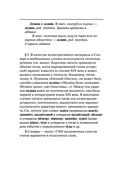 Орфоэпический словарь русского языка — фото, картинка — 15