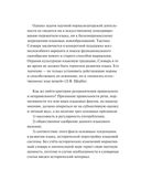 Орфоэпический словарь русского языка — фото, картинка — 4