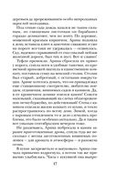 Ведьмин круг — фото, картинка — 17