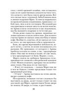 Ведьмин круг — фото, картинка — 18